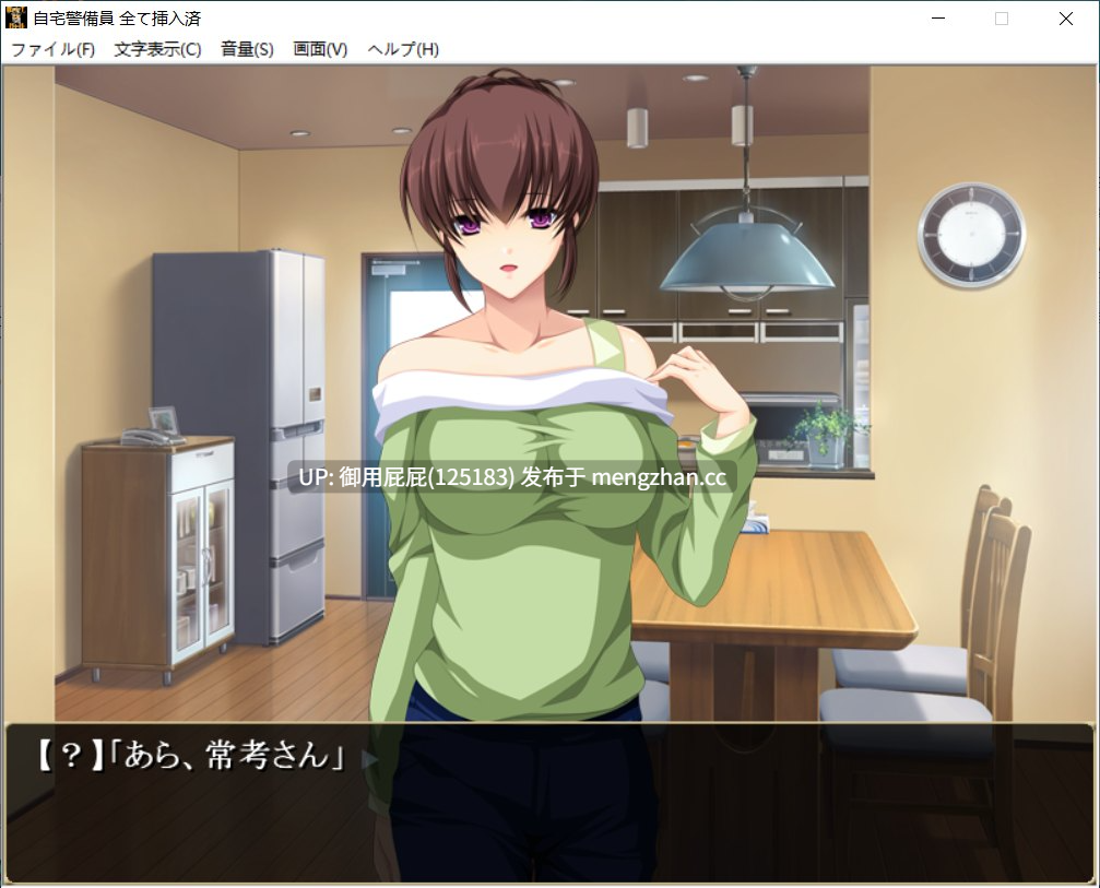 [精品ADV/NTR/胁迫/DL新作/汉化] 自宅保安员 已全部插入 自宅警備員 全て挿入済み v26.1.13  AI汉化版 [2.3G/需通过TOOL汉化一键启动游戏，生肉需转区运行]-第7张图片-萌站