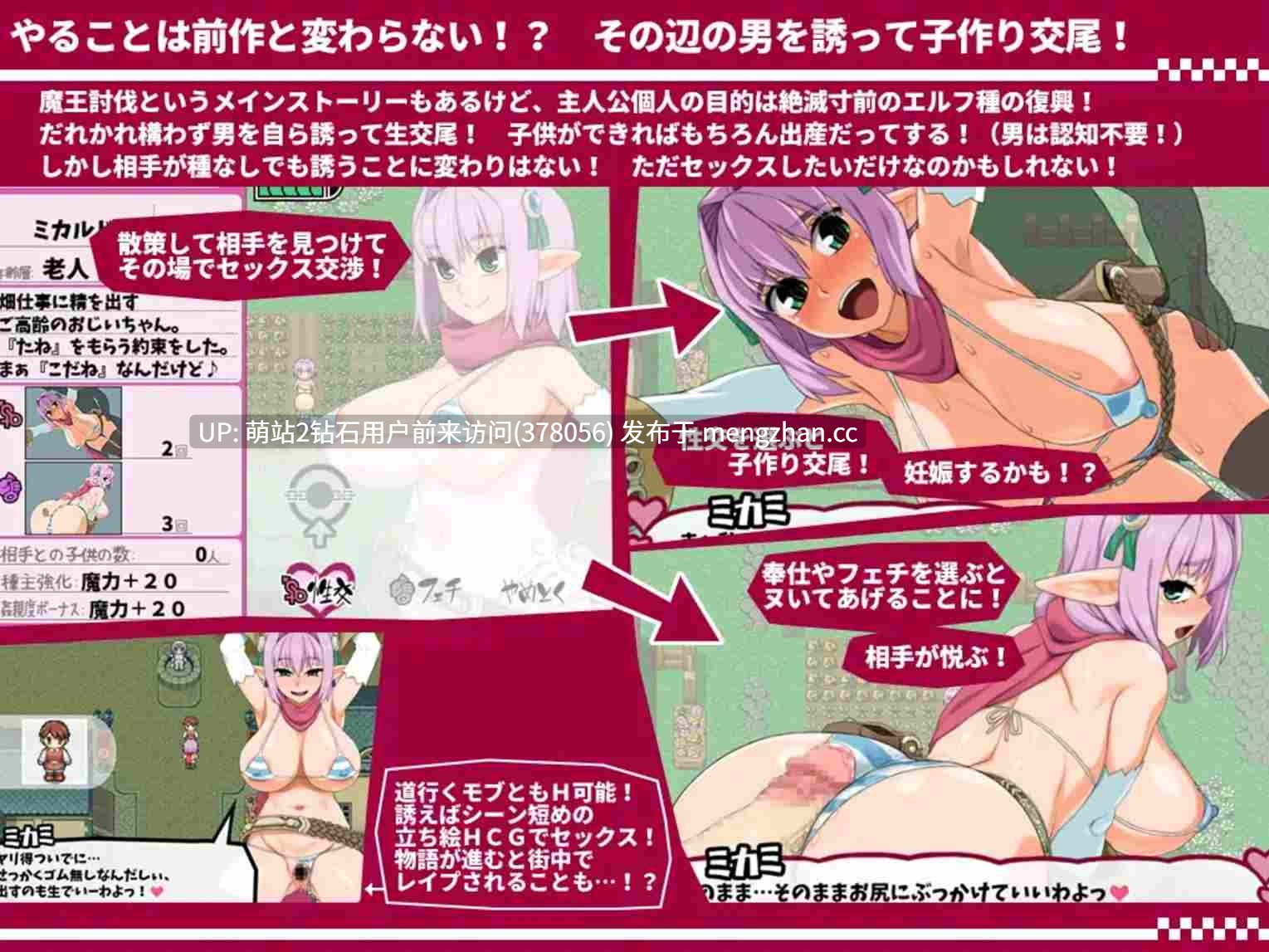 301.[大体量爆款万图动态黄油][人外娘妊娠][幼体化]西瓜肚精灵勇者斗恶魔2~共感之力びたみんクエスト 2ND ATTRACT Ver1.845 AI汉化+精翻修图版 [2.23G][度盘] -第11张图片-萌站