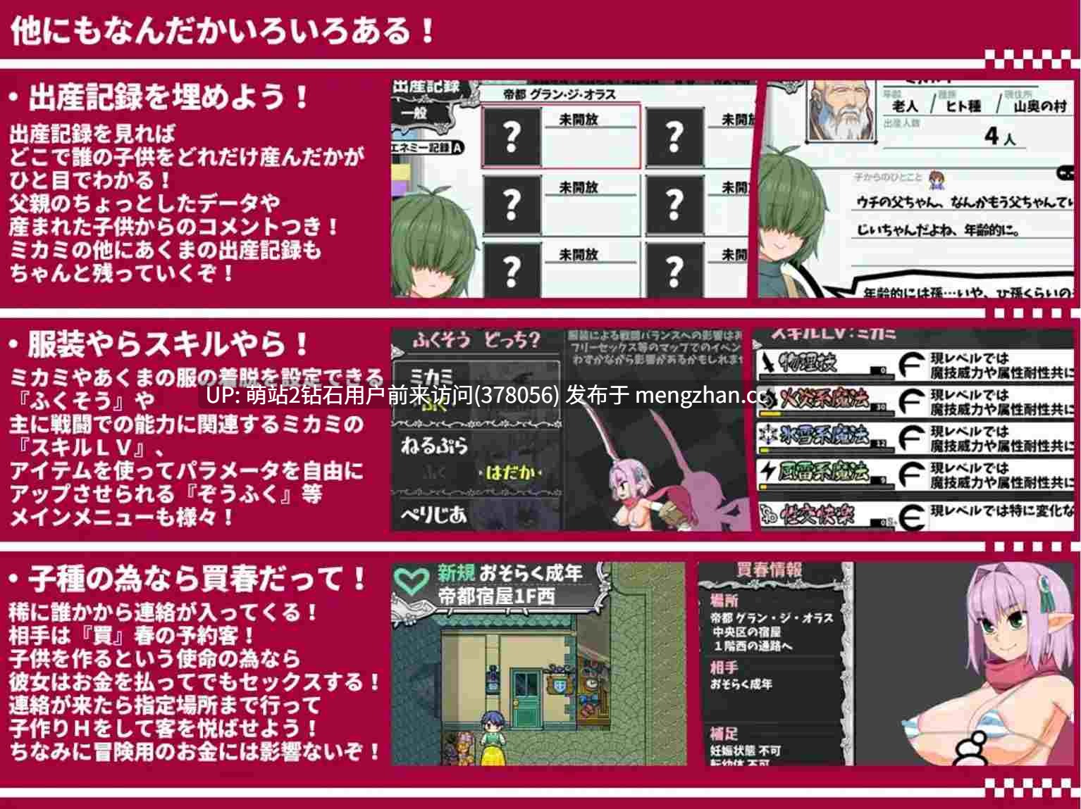 301.[大体量爆款万图动态黄油][人外娘妊娠][幼体化]西瓜肚精灵勇者斗恶魔2~共感之力びたみんクエスト 2ND ATTRACT Ver1.845 AI汉化+精翻修图版 [2.23G][度盘] -第12张图片-萌站