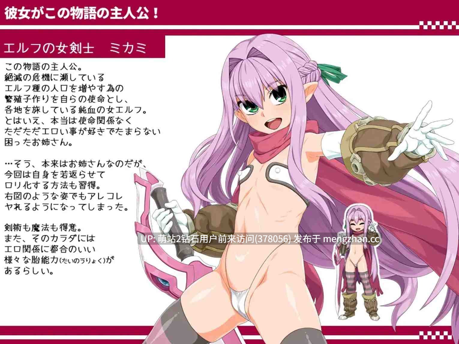 301.[大体量爆款万图动态黄油][人外娘妊娠][幼体化]西瓜肚精灵勇者斗恶魔2~共感之力びたみんクエスト 2ND ATTRACT Ver1.845 AI汉化+精翻修图版 [2.23G][度盘] -第15张图片-萌站