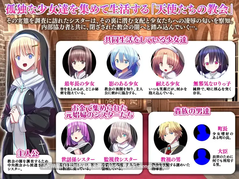 328.[萌站内嵌][RPG汉化新作]天使们的教堂天使たちの教会 AI汉化 [1117.9MB]-第2张图片-萌站