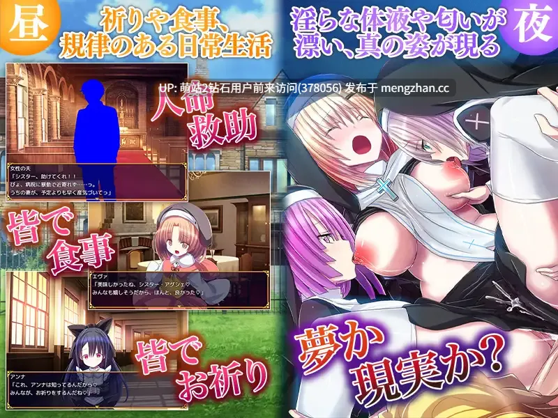 328.[萌站内嵌][RPG汉化新作]天使们的教堂天使たちの教会 AI汉化 [1117.9MB]-第5张图片-萌站