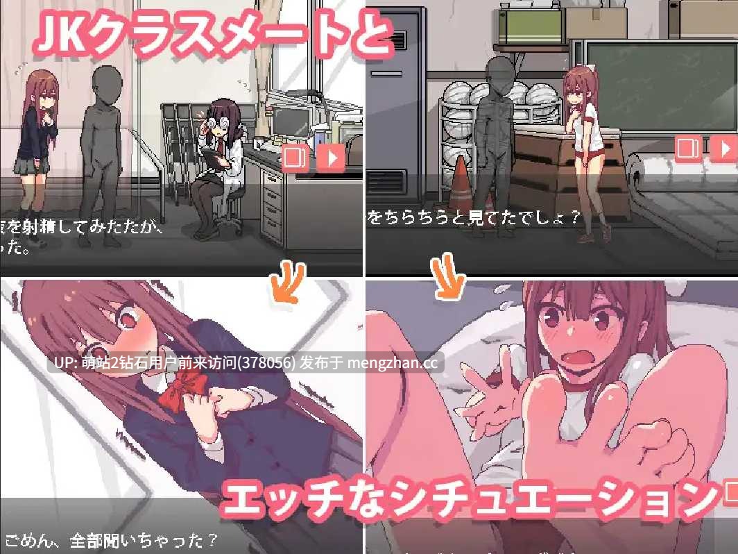 [像素动态冷淡JK调教][官中双端PC+安卓]和散漫的同学一起度过H生活 だらしないクラスメートとまいにちHライフ 官方中文版[度盘][97M]-第2张图片-萌站