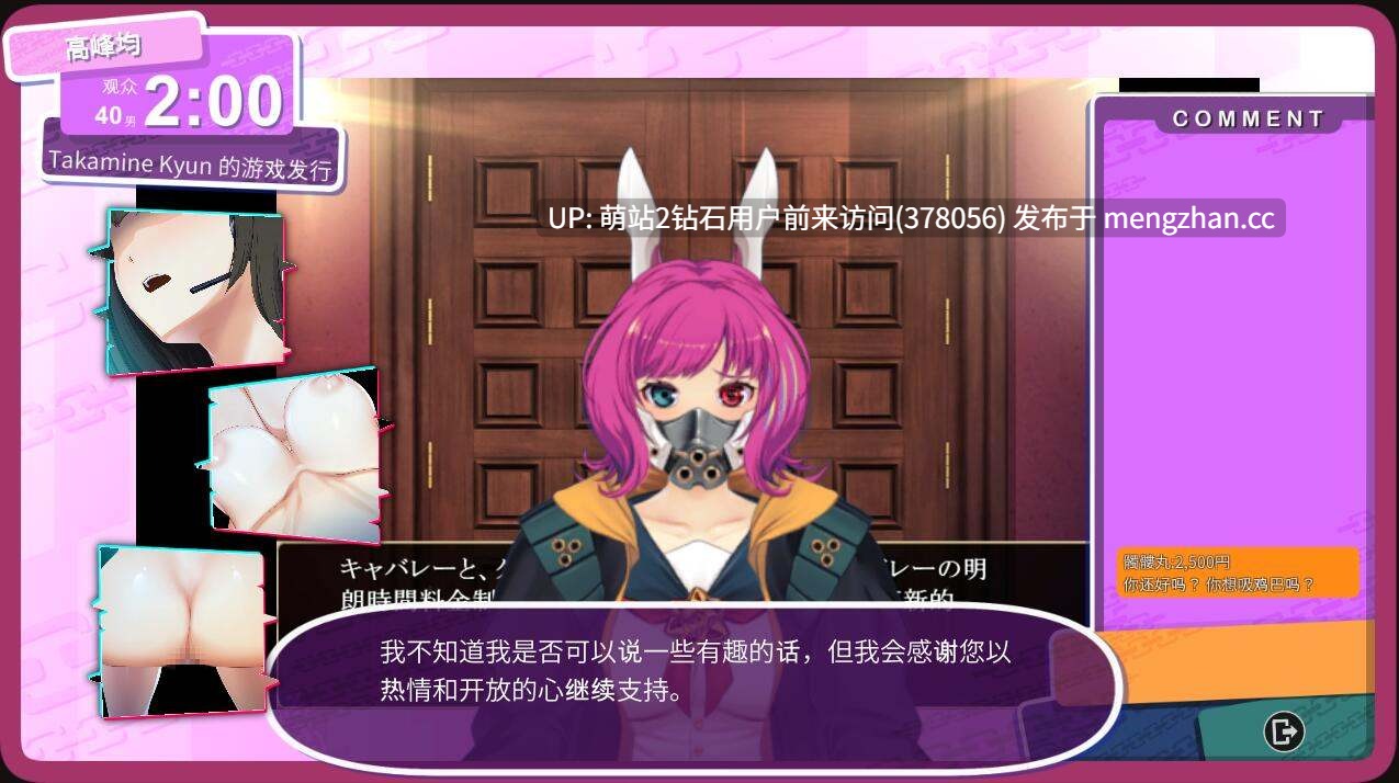 [高傲虚拟偶像直播调教][全CG][大型SLG汉化动态2D]Vtuber Hack 精翻汉化版+全DLC [24494.7MB]-第3张图片-萌站