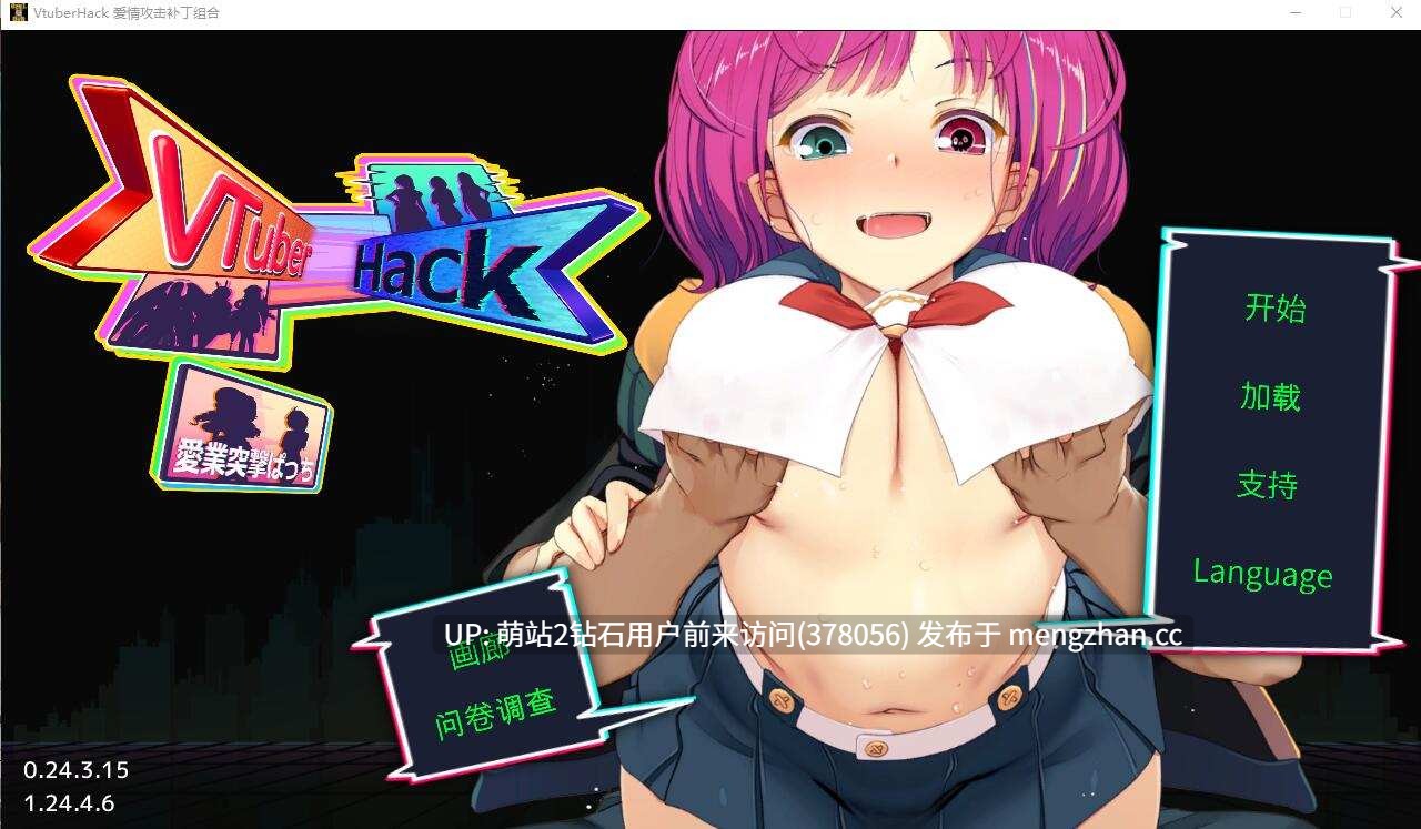 [高傲虚拟偶像直播调教][全CG][大型SLG汉化动态2D]Vtuber Hack 精翻汉化版+全DLC [24494.7MB]-第5张图片-萌站