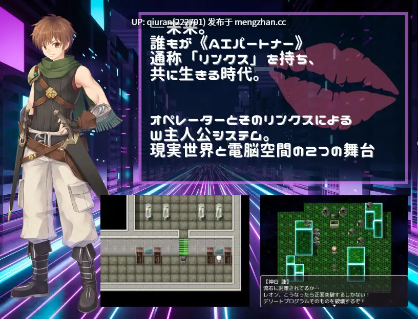 新作/本篇低价[RPG/汉化/战斗H/2D]Link Battlers Online ~ 電脳世界で誘惑され、財布も理性も奪われるVRバトル ~ AI汉化版 [1.11GB]-第2张图片-萌站