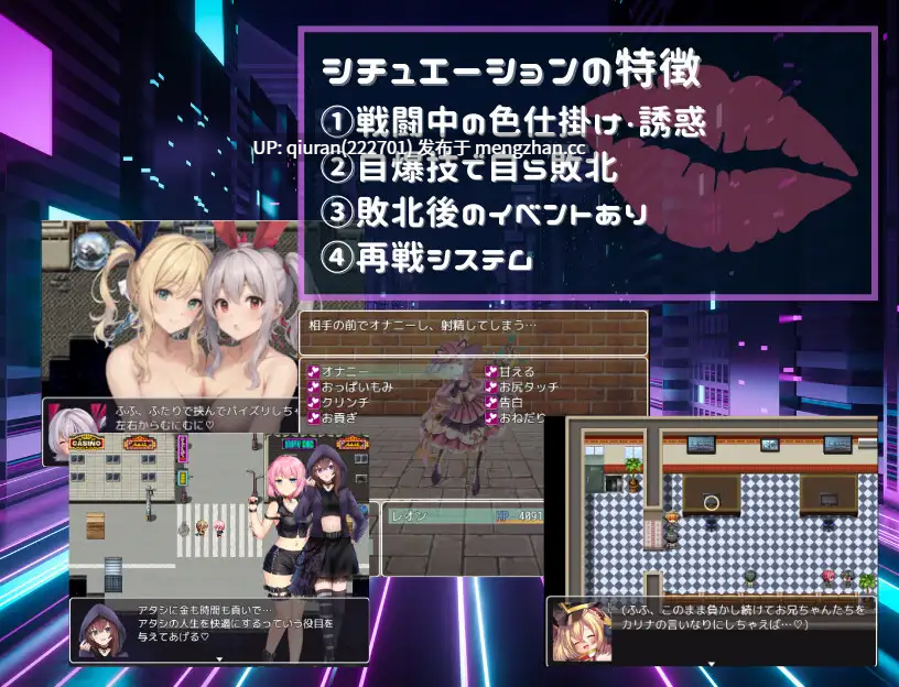新作/本篇低价[RPG/汉化/战斗H/2D]Link Battlers Online ~ 電脳世界で誘惑され、財布も理性も奪われるVRバトル ~ AI汉化版 [1.11GB]-第4张图片-萌站