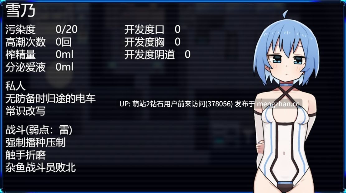 334.[萌站全CG存档内嵌][作为邪恶干部调教女战士吧][高傲女战士土下座堕落征服]女主角的黑暗面（ヒロインダークサイド）V1.1.0 +DLC  AI汉化[1.95G百度]