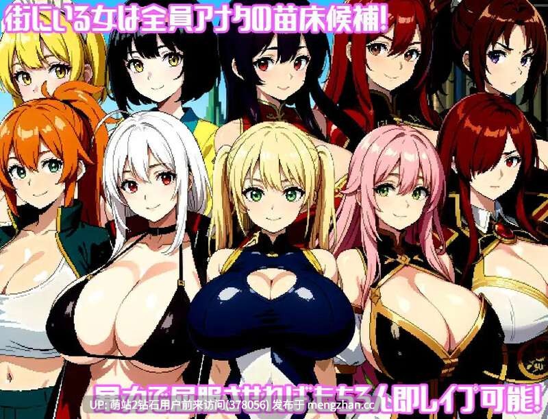 325.[萌站内嵌][日式RPG汉化] 神秘的迷宫～没有许可的绝对孕育!!隆达尔吉亚的谜团～ 不思議なダンジョン～許諾無しの絶対孕ませ!!ロンダルギアの謎～ V1.0 AI汉化版 [1.60G转百度]