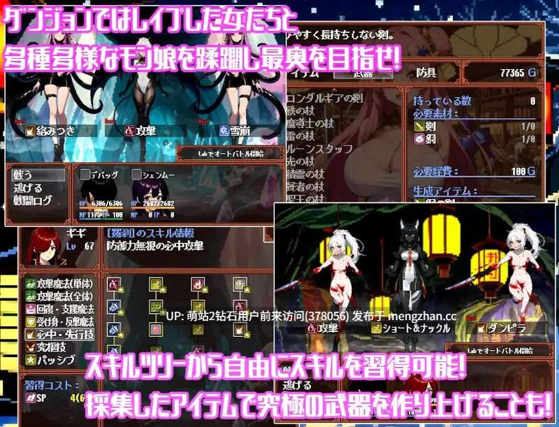 325.[萌站内嵌][日式RPG汉化] 神秘的迷宫～没有许可的绝对孕育!!隆达尔吉亚的谜团～ 不思議なダンジョン～許諾無しの絶対孕ませ!!ロンダルギアの謎～ V1.0 AI汉化版 [1.60G转百度]-第3张图片-萌站