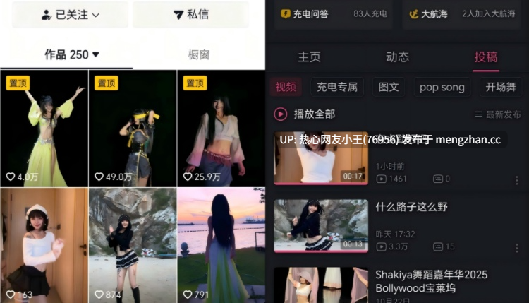 [没有露点！]B站 抖音 Bella贝拉F 某平台-第7张图片-萌站