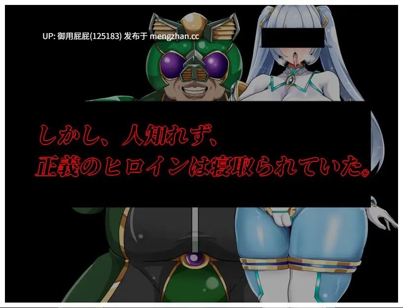 [爆款RPG/NTR/更新] NTR女主角純白正義白雪 NTRヒロイン 純白正義ホワイトスノウ v1.03 AI汉化版+修图+攻略+存档 [1.45G]-第4张图片-萌站
