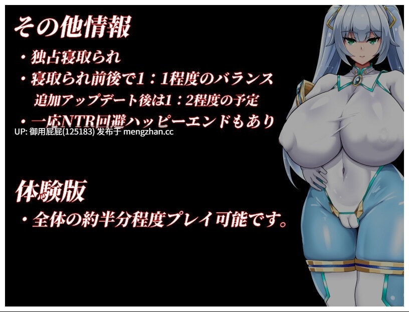 [爆款RPG/NTR/更新] NTR女主角純白正義白雪 NTRヒロイン 純白正義ホワイトスノウ v1.03 AI汉化版+修图+攻略+存档 [1.45G]-第6张图片-萌站