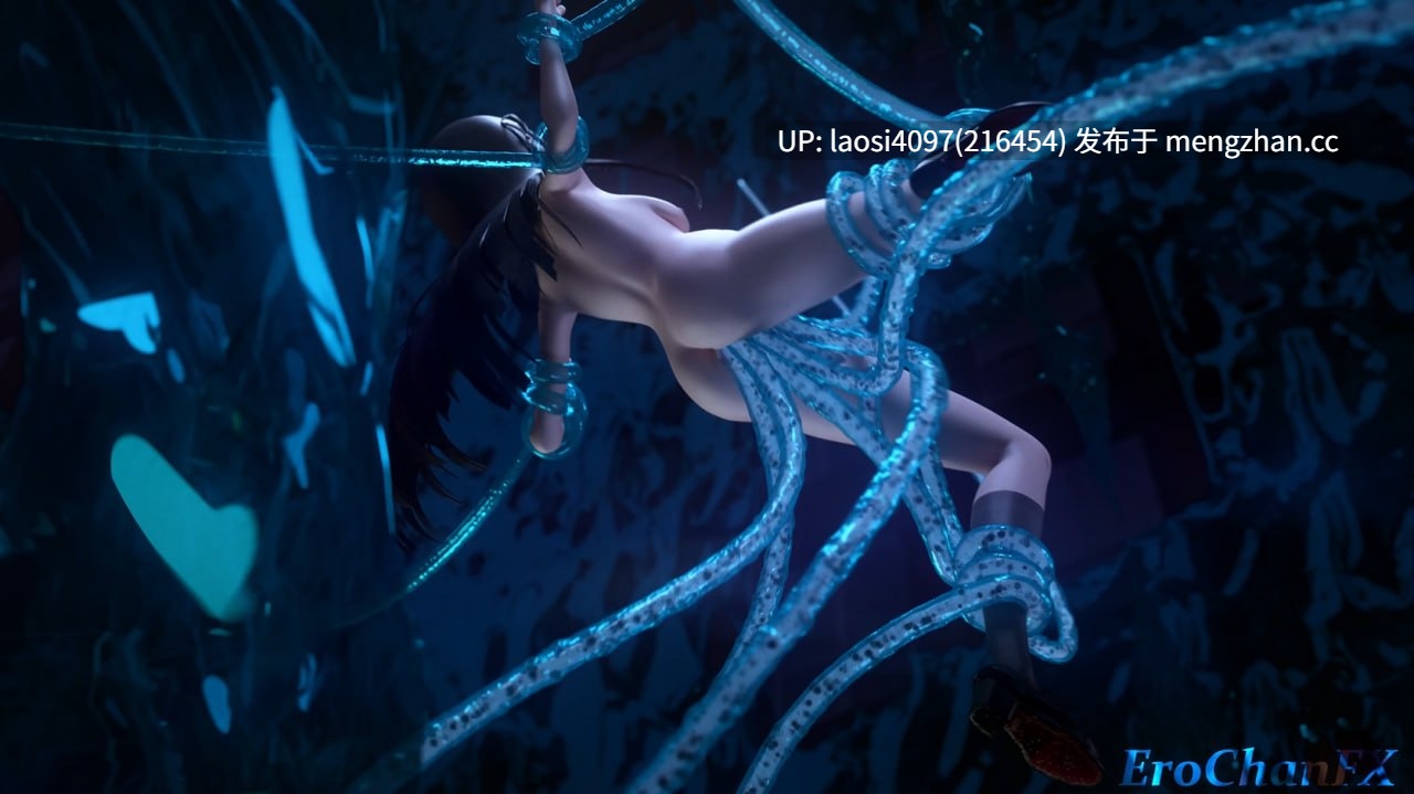【2K/无修/3D】触手警告-第4张图片-萌站