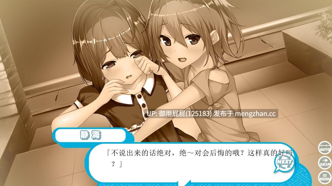 [ADV神作/新内嵌汉化] 纯情化怜怪咖们！純情化憐フリークス！ 内嵌汉化版 [3.0G]-第2张图片-萌站