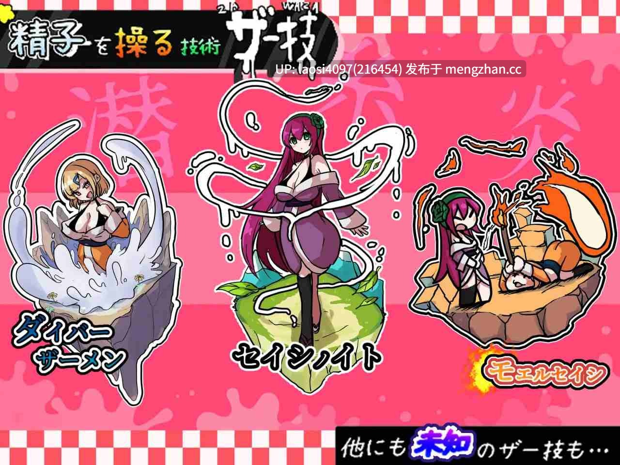 [RPG/PC]#精液RPG 双成的诺亚～精子之雨与快乐之石～ #ザーメンRPG ふたなりのノア ～精子の雨と快楽の石～ AI汉化版-第2张图片-萌站