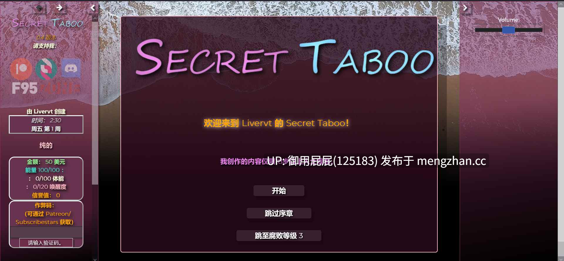 [真人HTML/动态/更新] 秘密禁忌 禁忌的秘密 Secret Taboo V0.40 浏览器右键转中文 [6.75G]