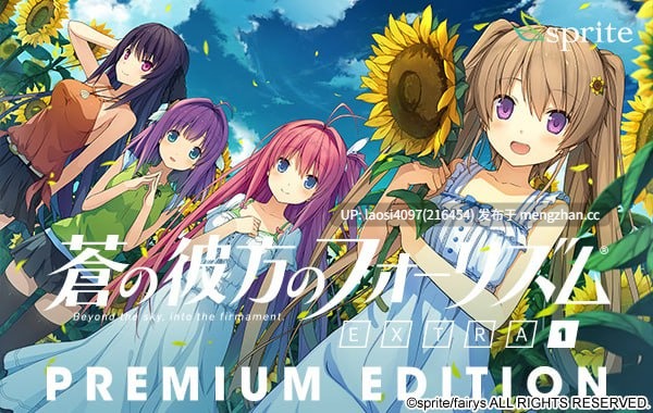 [ADV/PC]#苍之彼方的四重奏 EXTRA1 #Ao no Kanata no Four Rhythm - EXTRA1   #蒼の彼方のフォーリズム EXTRA1 中文汉化版-第3张图片-萌站