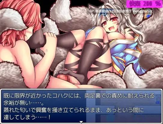 [巨乳RPG/新汉化/2D]倾国九尾泡妖狐的乳交 傾国九尾泡妖狐の胸擦り(パイズリ)ミニゲーム AI汉化版 [800M]-第7张图片-萌站