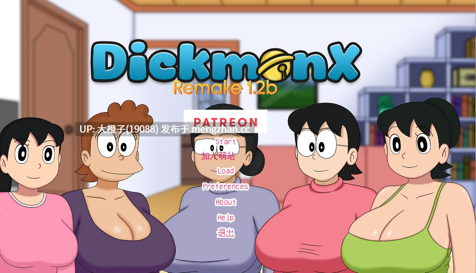 [ADV汉化步兵动态PC乱伦] 勾巴A梦 DickmonX Remake 重制版 1.2d[1.27G][萌站植入]-第10张图片-萌站