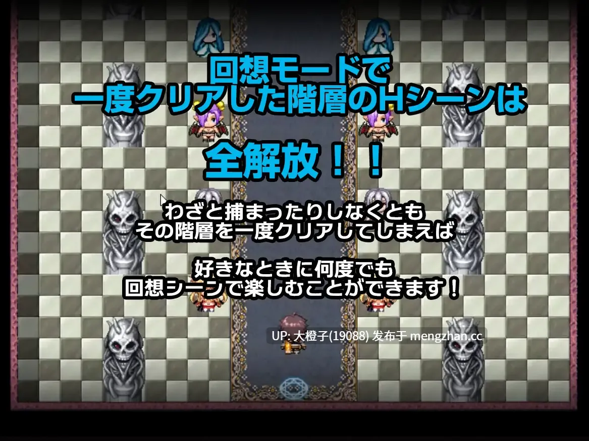 [RPG汉化PC]〜捕まると女性モンスターにエッチなお仕置きをされるRPG〜[1G][萌站植入]-第6张图片-萌站