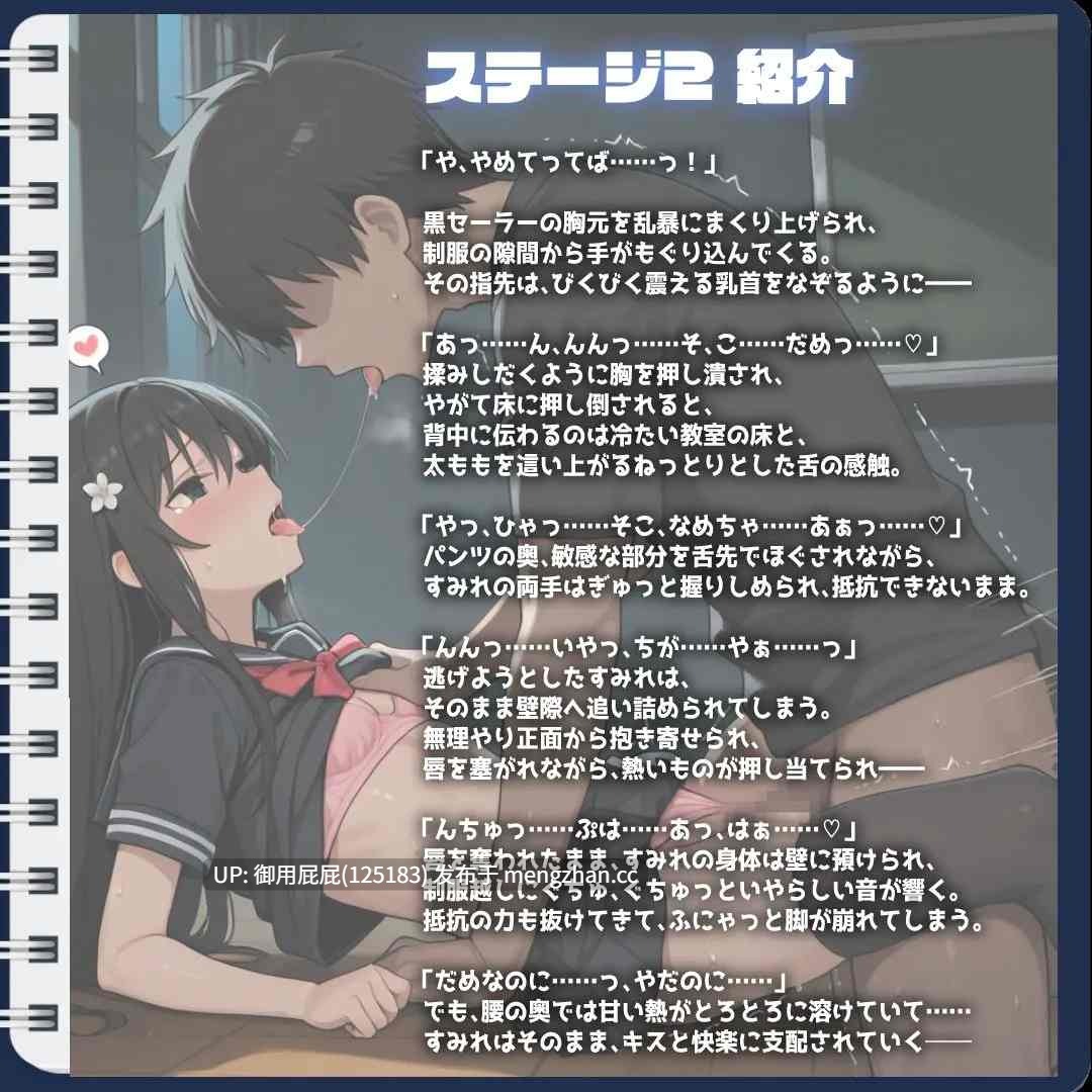 [校园RPG/JK/新汉化] 大叔逃脱！File.3 废弃学校篇 おじさんえすけーぷ！File.3 廃校編 AI汉化版 [2.27G]-第4张图片-萌站