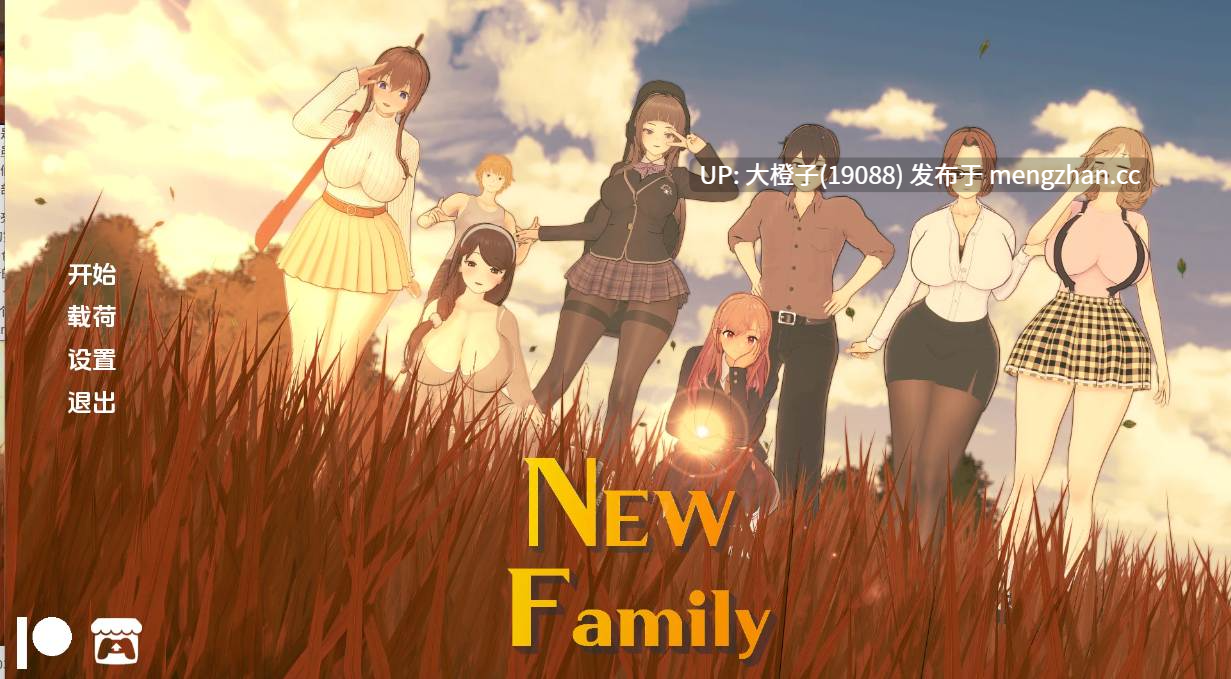 [SLG汉化PC动态步兵巨乳] 新家庭 New Family v0.5.5 [2.12G][萌站植入]-第16张图片-萌站