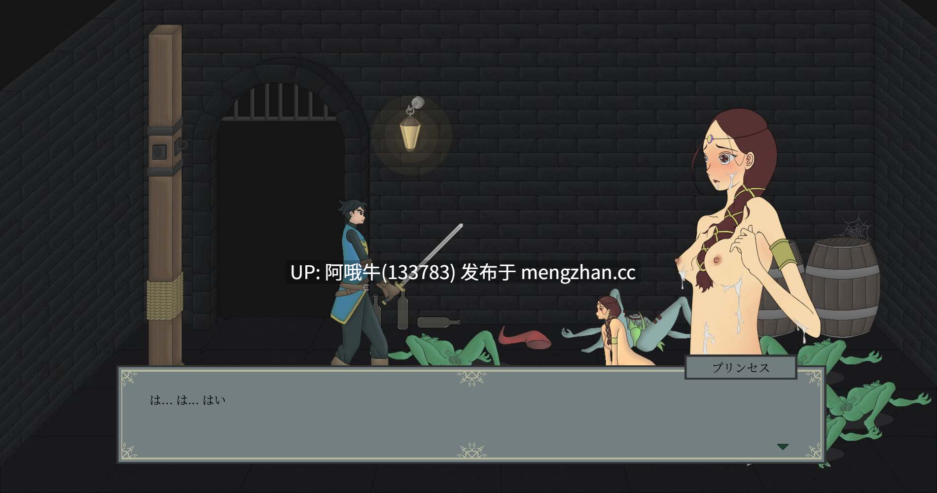 【官中/ACT/PC/全动态】我的公主新娘  我的プリンセス花嫁  My Princess Bride [v0.5b]【121M】【序号6044】-第5张图片-萌站