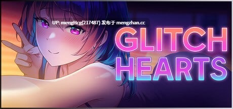 【SLG/PC/官中无码】故障之心/Glitch Hearts v2026.01.14-第2张图片-萌站 【SLG/PC/官中无码】故障之心/Glitch Hearts v2026.01.14-第2张图片-萌站