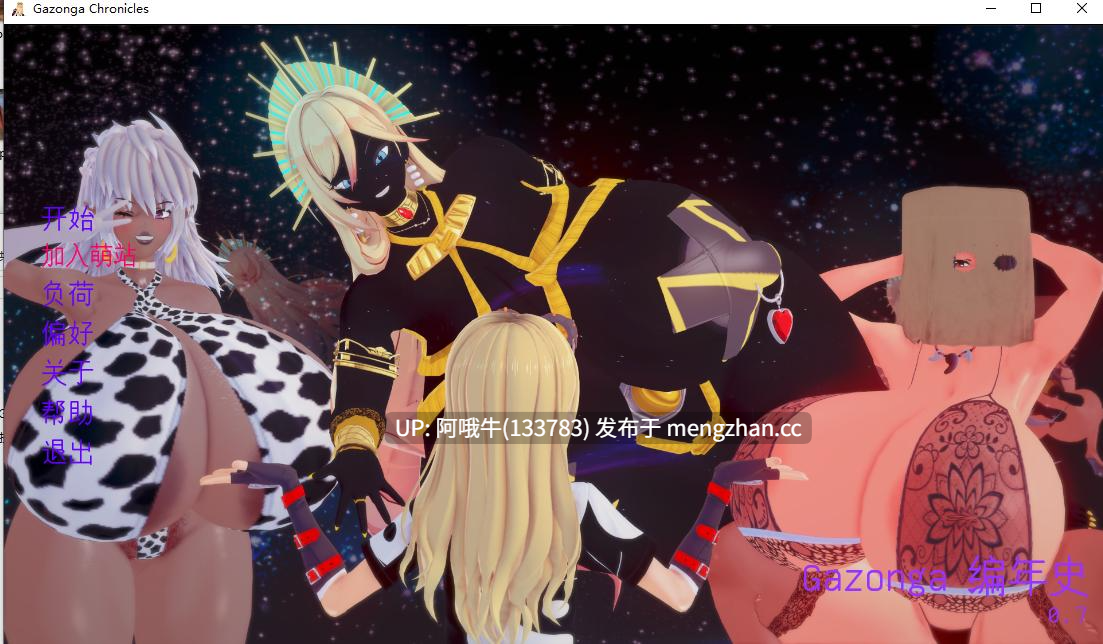 【3D/奴隶/强奸/SLG/PC/机翻/萌站内植】加宗加编年史 Gazonga Chronicles [v0.7] 【1.13G】【序号6052】