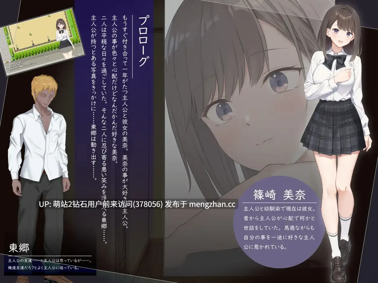 332.[调教凌辱堕落][背德感征服] [全CG精品RPG汉化更新2D]此刻的她…… ～实时 NTR 物语～今、彼女は…… ～リアルタイムNTR物語～v1.01 内嵌汉化版 [949MB]-第4张图片-萌站