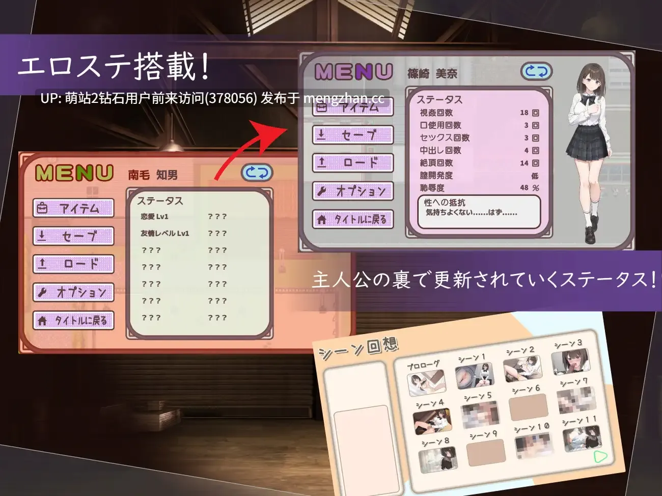 332.[调教凌辱堕落][背德感征服] [全CG精品RPG汉化更新2D]此刻的她…… ～实时 NTR 物语～今、彼女は…… ～リアルタイムNTR物語～v1.01 内嵌汉化版 [949MB]-第7张图片-萌站