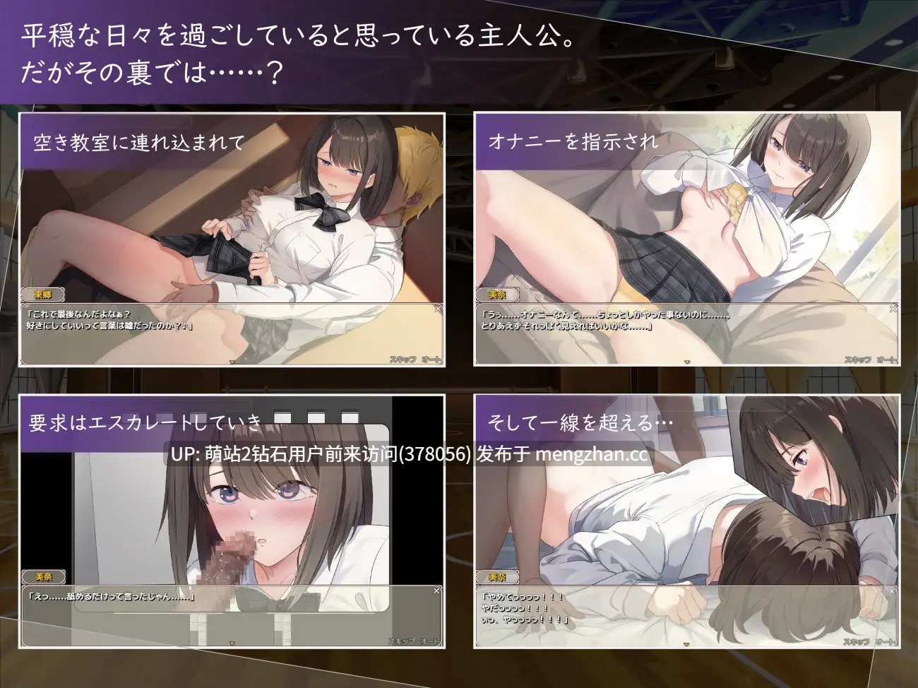 332.[调教凌辱堕落][背德感征服] [全CG精品RPG汉化更新2D]此刻的她…… ～实时 NTR 物语～今、彼女は…… ～リアルタイムNTR物語～v1.01 内嵌汉化版 [949MB]-第8张图片-萌站