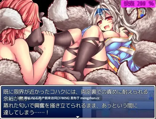 333.[PC][巨乳RPG新汉化2D]倾国九尾泡妖狐的乳交 傾国九尾泡妖狐の胸擦り(パイズリ)ミニゲーム AI汉化版 [866MB]-第2张图片-萌站
