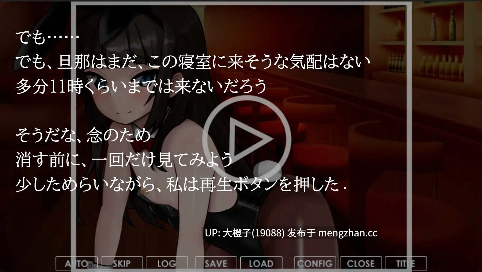 [ADV汉化安卓+PC绿帽NTR][いひまねふらう]僕の瑠璃子のバニー体験記ver1.10[613M]CV-第4张图片-萌站