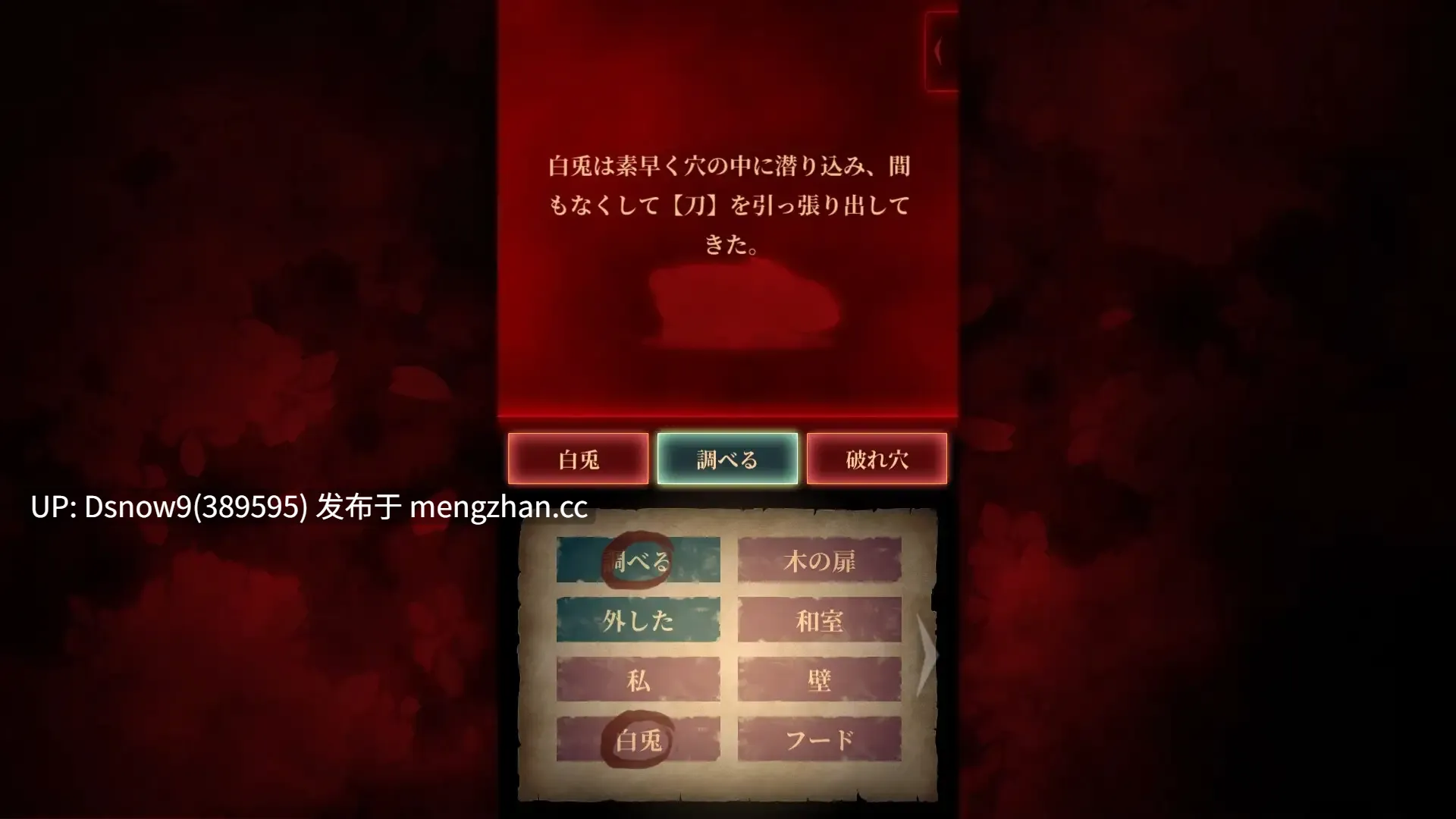 [ADV/官中] 霊縁 ～穢れを祓い、交わる欲縁～ [PC/5.93G]-第8张图片-萌站