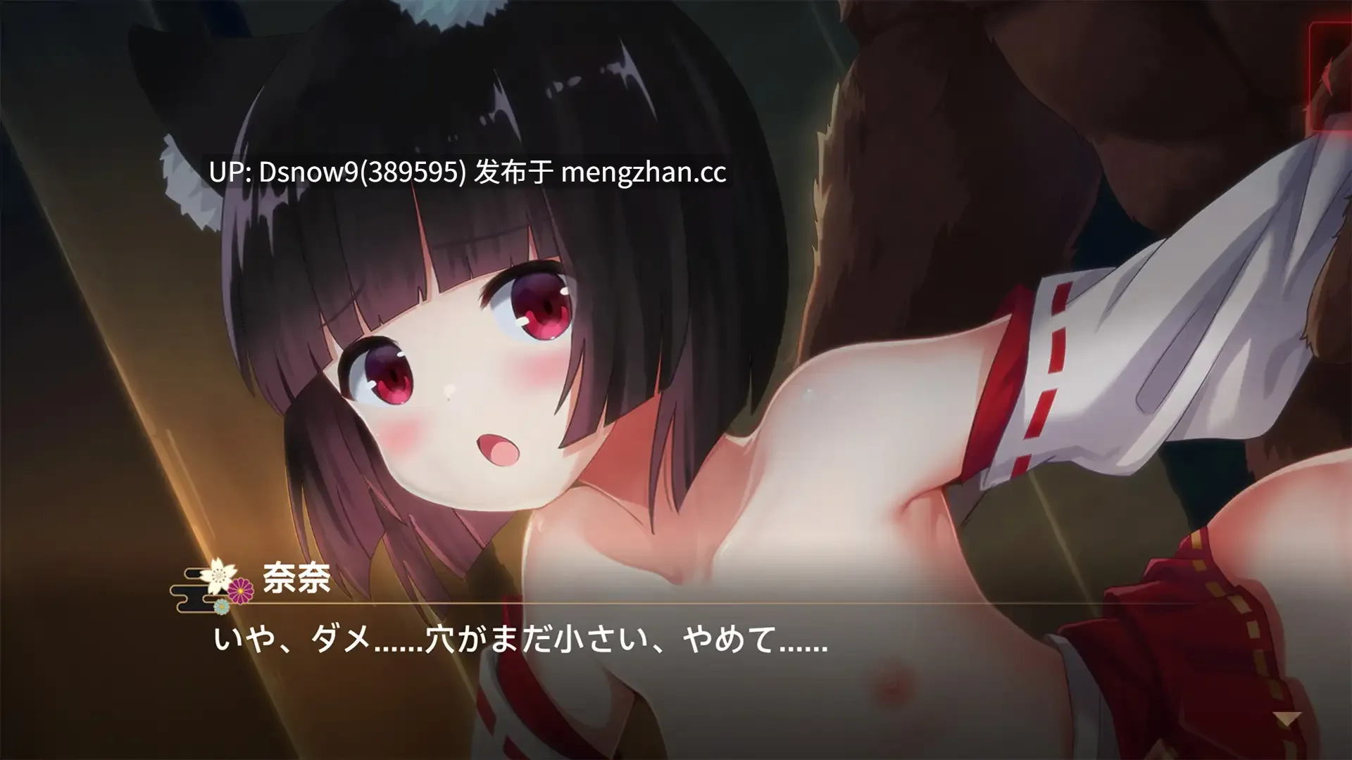 [ADV/官中] 霊縁 ～穢れを祓い、交わる欲縁～ [PC/5.93G]-第9张图片-萌站