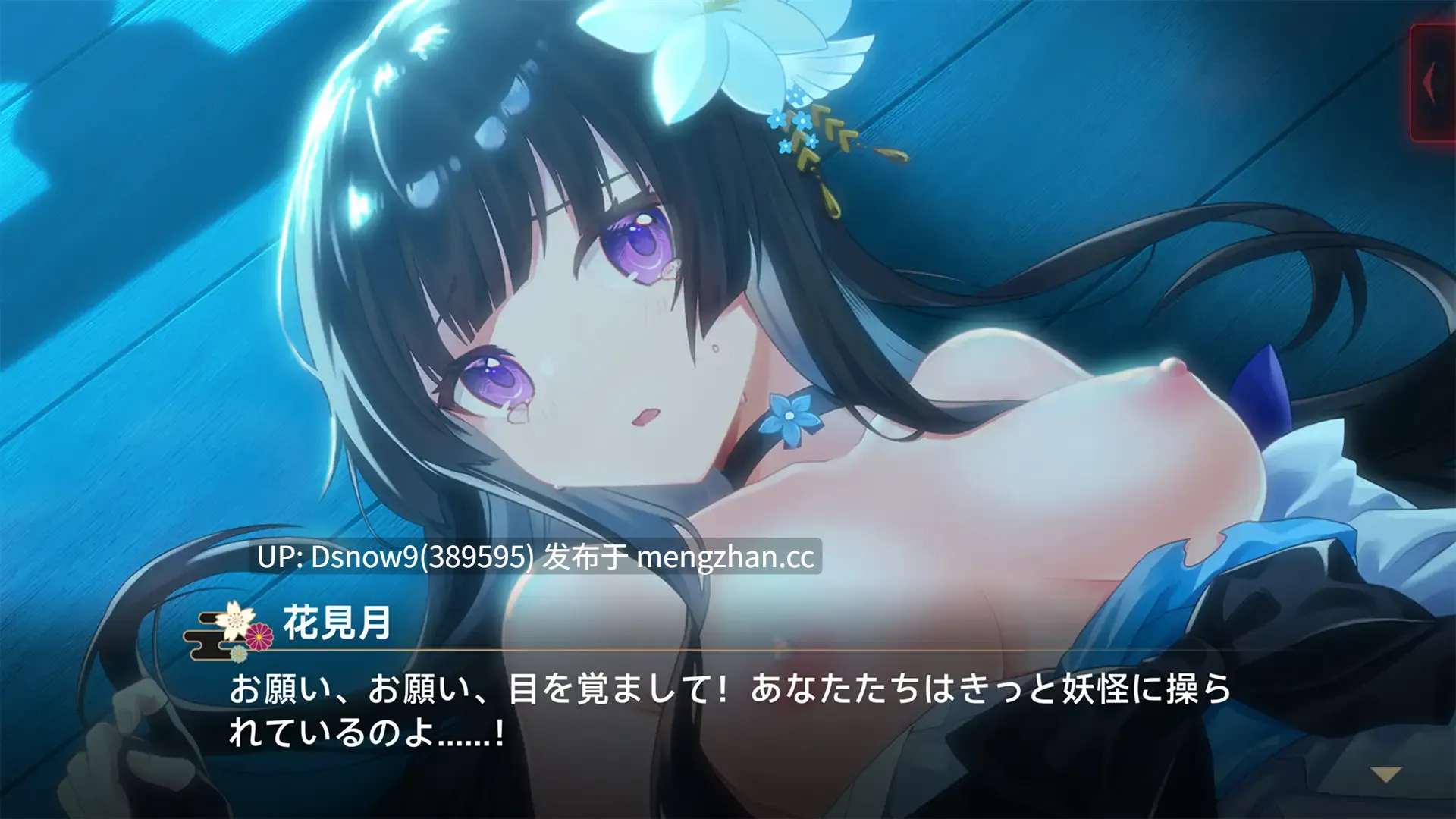 [ADV/官中] 霊縁 ～穢れを祓い、交わる欲縁～ [PC/5.93G]-第10张图片-萌站