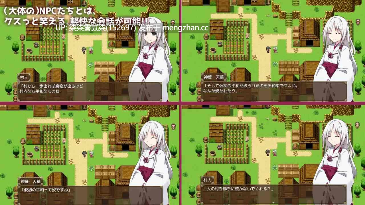 神灵奇缘:神霊奇縁 v1.0.1 【PC/RPG/AI汉化/全CG存档/500MB】-第4张图片-萌站 神灵奇缘:神霊奇縁 v1.0.1 【PC/RPG/AI汉化/全CG存档/500MB】-第4张图片-萌站