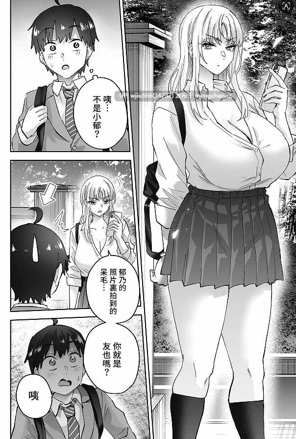 【本子】故鄉的大碼辣妹 1+2-第2张图片-萌站