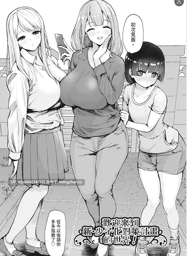 【漫画】むちぱん:少子化对策~美少女搜索引擎母女丼JK 无码合集【百度/127M】