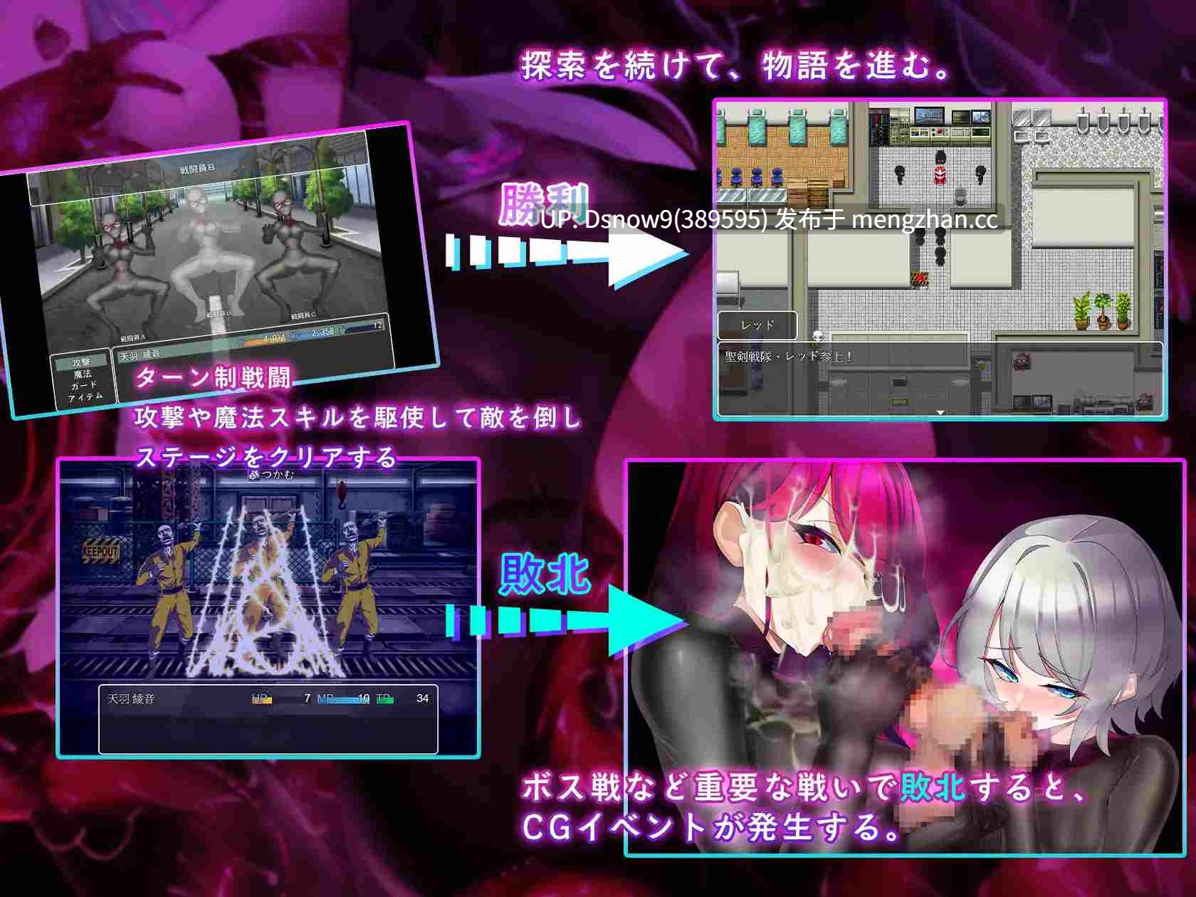 [RPG/官中] 聖剣戦隊-戦闘員が潜入する洗脳の罠 [PC/976M]-第4张图片-萌站