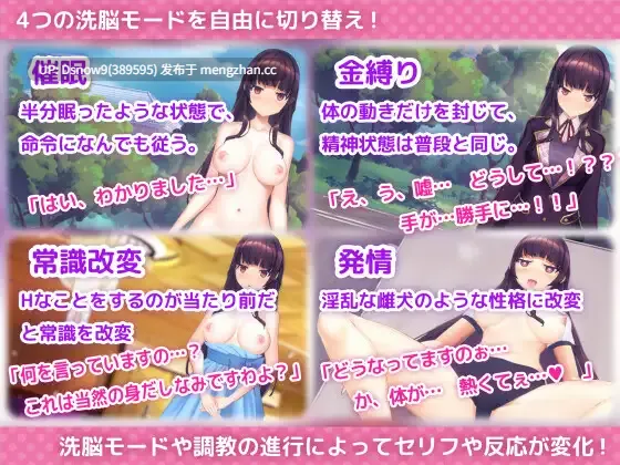 [SLG/动态/官中] 洗脳アプリで清楚なお嬢様をドスケベ調教するシミュレーション v1.1.1 [安卓/1G]-第6张图片-萌站
