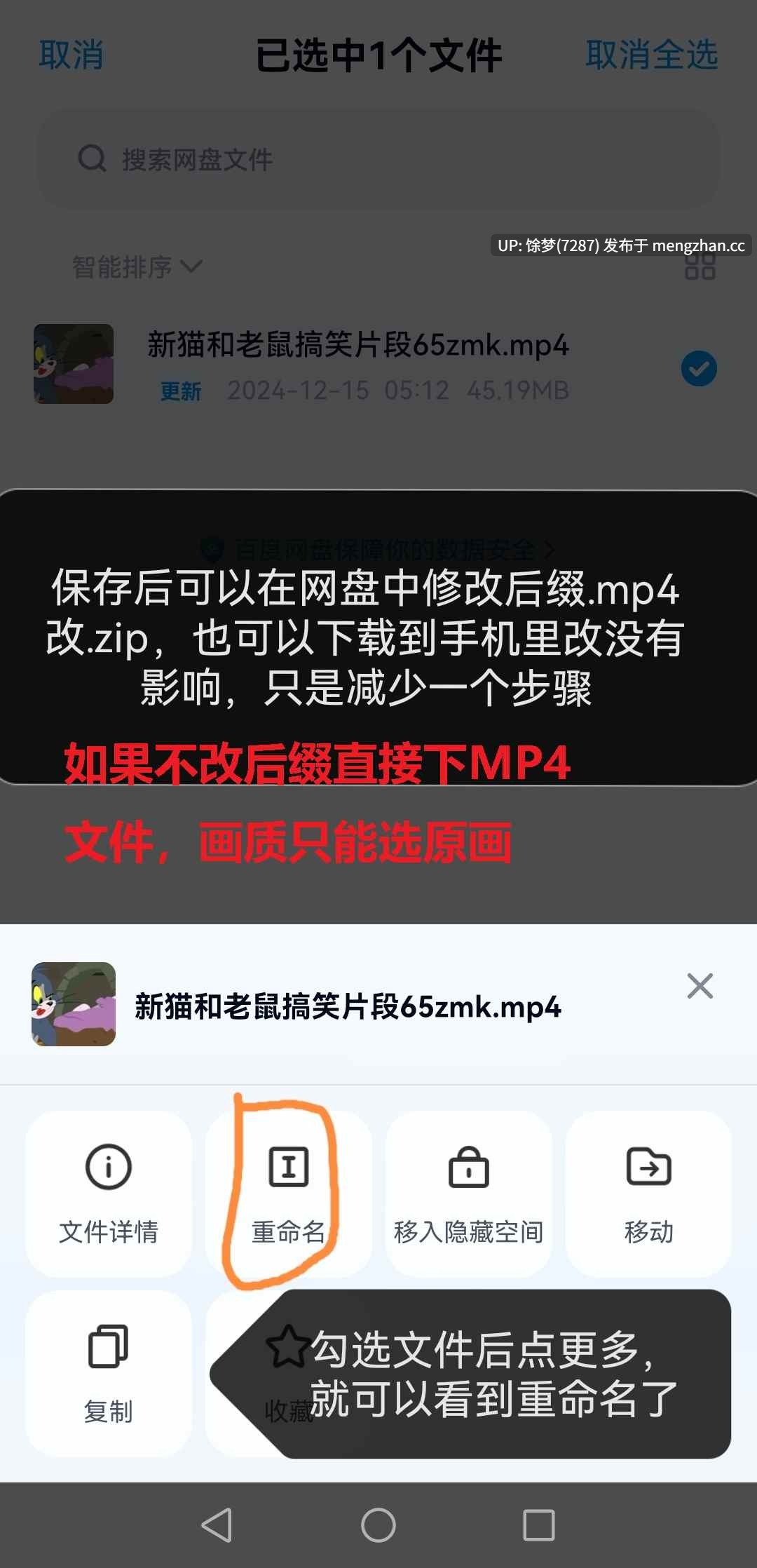 小木凳子—绝区零 叶瞬光【450M/1分30秒】-第5张图片-萌站