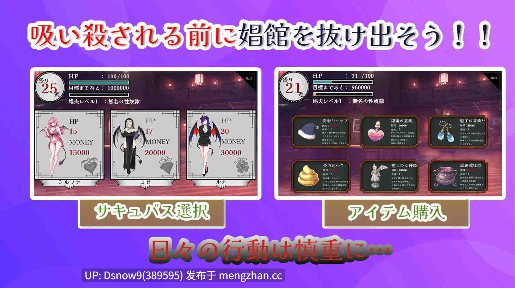 [SLG/AI汉化] サキュバス専用！逆レ○プ娼館へようこそ [PC/2.4G]-第5张图片-萌站
