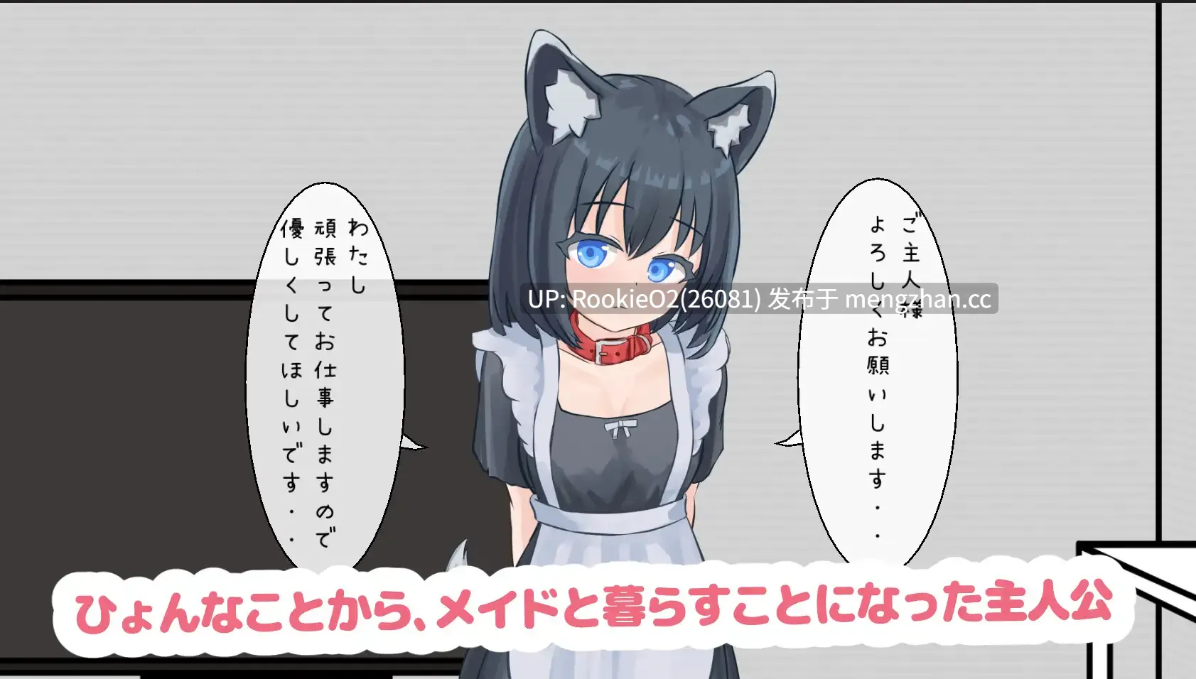 【SLG/生肉/触摸/女仆/兽耳/PC】与宠物女仆的侍奉生活 / ペットなメイドのご奉仕生活 官方日文版 v1.10 25.12.10发售【160M】-第5张图片-萌站