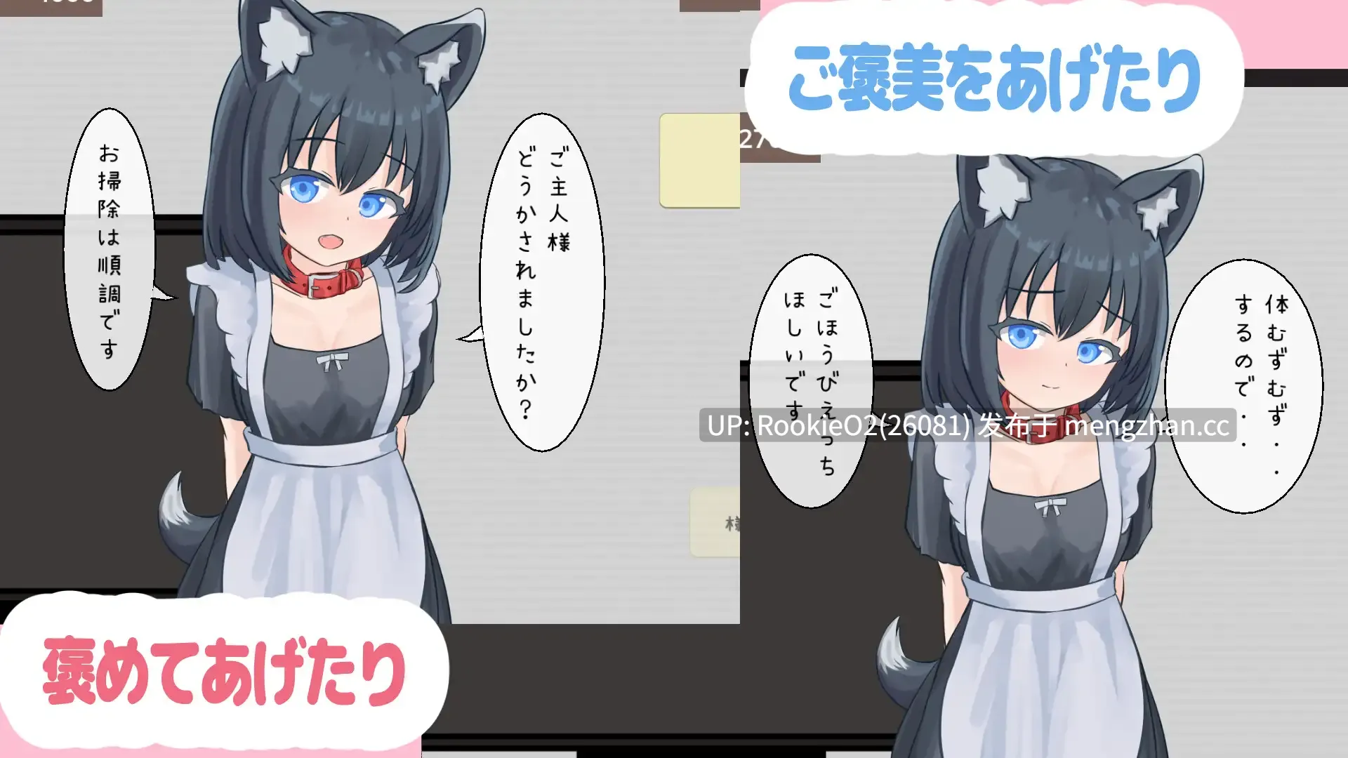 【SLG/生肉/触摸/女仆/兽耳/PC】与宠物女仆的侍奉生活 / ペットなメイドのご奉仕生活 官方日文版 v1.10 25.12.10发售【160M】-第6张图片-萌站