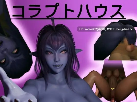 【SLG/生肉/3D/动态/恐怖/逆推/男性受/巨根/PC】腐败之屋 / コラプトハウス 官方日文版 26.01.06发售【3.27G】-第4张图片-萌站 【SLG/生肉/3D/动态/恐怖/逆推/男性受/巨根/PC】腐败之屋 / コラプトハウス 官方日文版 26.01.06发售【3.27G】-第4张图片-萌站