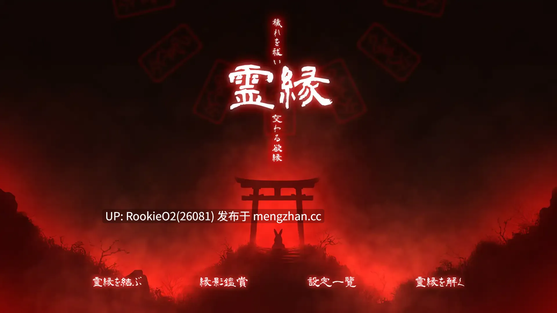 【ADV/官中/姐姐/母亲/巫女/雌小鬼/兽耳/PC】灵缘 ~净除污秽,交织的欲缘~ / 霊縁 ~穢れを祓い、交わる欲縁~ 官方中文版 26.01.14.16时发售【5.93G】-第6张图片-萌站 【ADV/官中/姐姐/母亲/巫女/雌小鬼/兽耳/PC】灵缘 ~净除污秽,交织的欲缘~ / 霊縁 ~穢れを祓い、交わる欲縁~ 官方中文版 26.01.14.16时发售【5.93G】-第6张图片-萌站