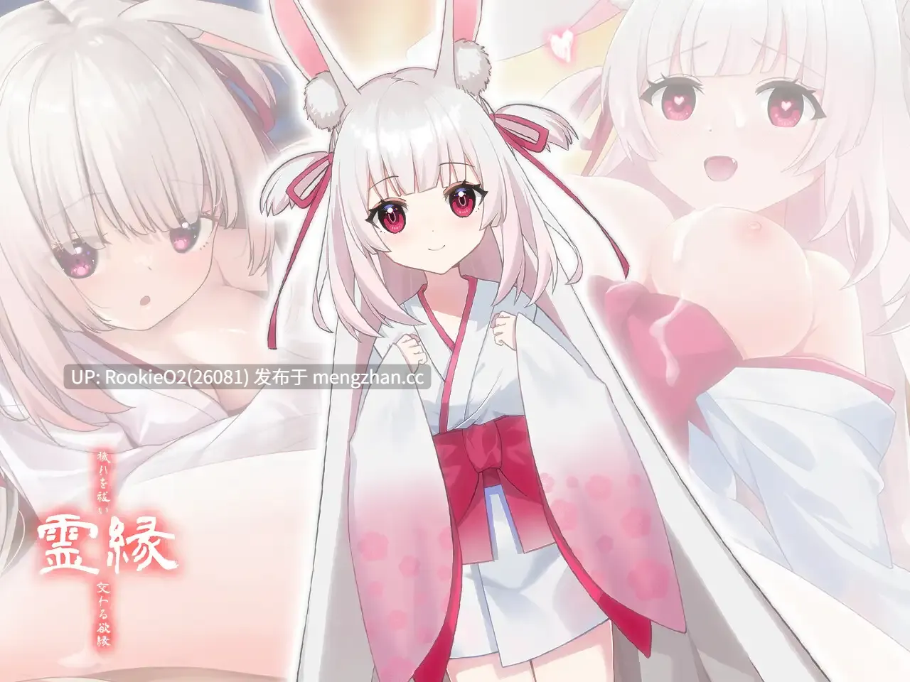 【ADV/官中/姐姐/母亲/巫女/雌小鬼/兽耳/PC】灵缘 ~净除污秽,交织的欲缘~ / 霊縁 ~穢れを祓い、交わる欲縁~ 官方中文版 26.01.14.16时发售【5.93G】-第8张图片-萌站 【ADV/官中/姐姐/母亲/巫女/雌小鬼/兽耳/PC】灵缘 ~净除污秽,交织的欲缘~ / 霊縁 ~穢れを祓い、交わる欲縁~ 官方中文版 26.01.14.16时发售【5.93G】-第8张图片-萌站